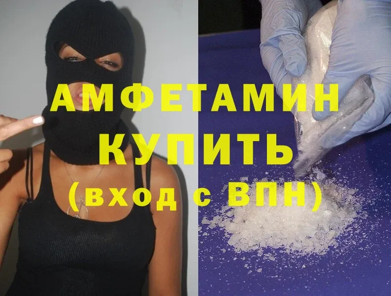 omg ССЫЛКА  маркетплейс официальный сайт  Amphetamine 98%  Шахты 