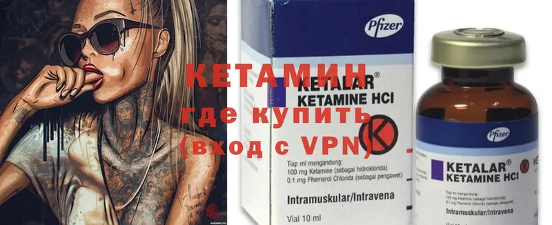 КЕТАМИН ketamine  Шахты 