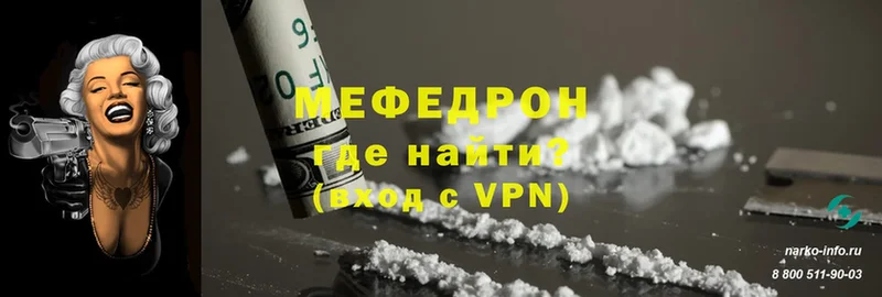 Меф 4 MMC  сайты даркнета формула  Шахты  где купить наркотик 